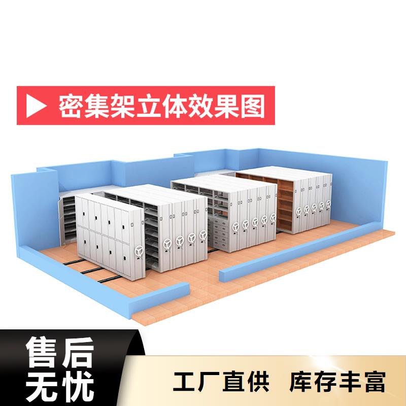 上海当地档案室密集柜生产厂家质量保证厂家