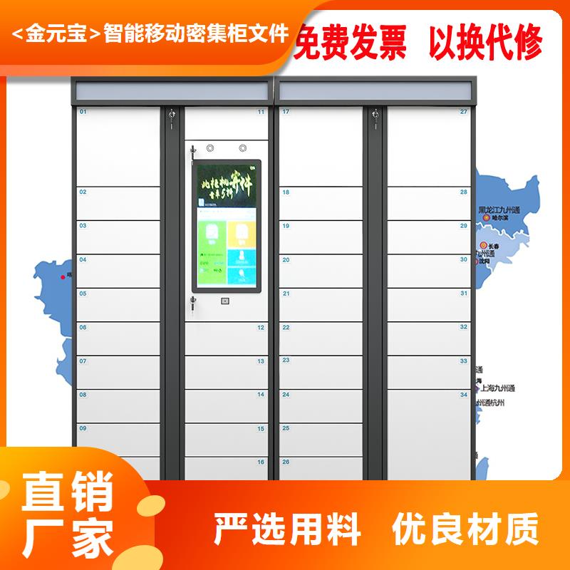 【快递柜】,智能密集架适用场景-<金>智能移动密集柜文件档案柜生产厂家(呼伦贝尔市分公司)|覆盖地域鄂尔多斯|呼和浩特|通辽|阿拉善
