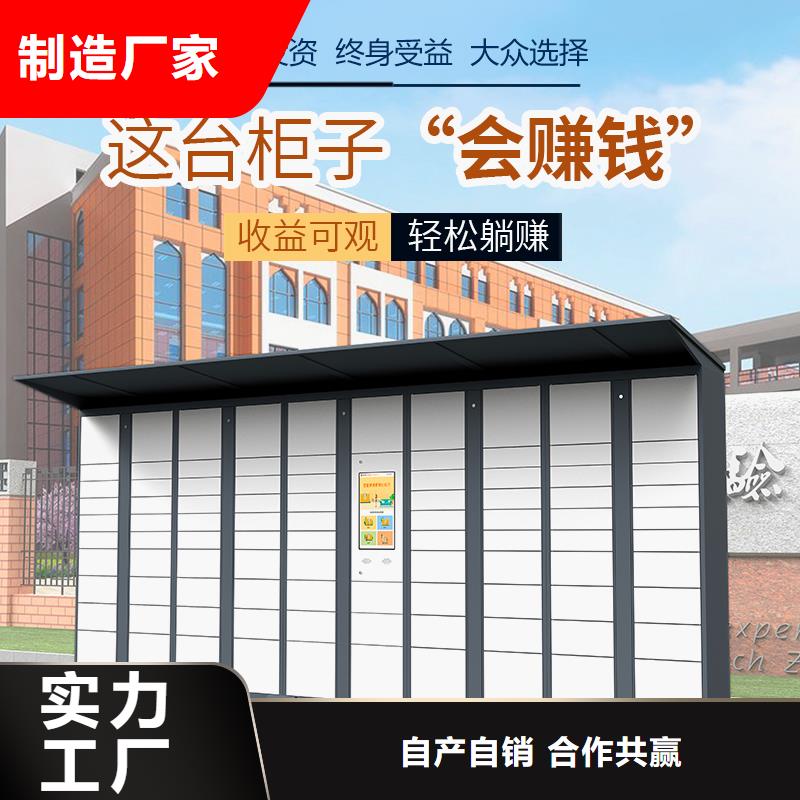 【快递柜】,超存包柜一周内发货