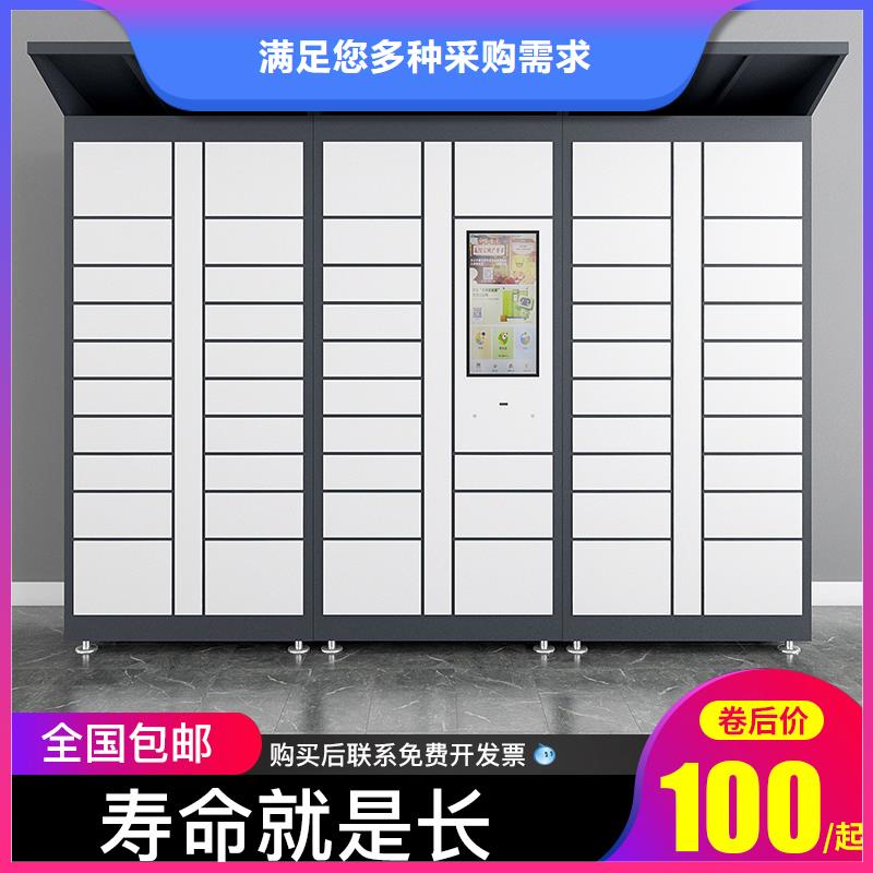 现货齐全售后无忧 快递柜_【智能储物柜】适用场景| 当地 制造商