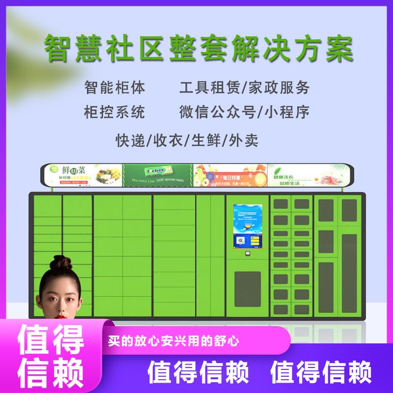 烈山|相山|马鞍山|亳州|池州|六安|黄山快递柜_【智能储物柜】适用场景-金元宝