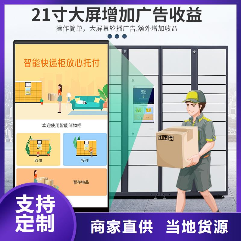 【快递柜】,超存包柜一周内发货