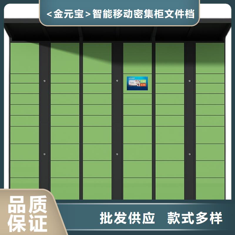 【快递柜】,智能密集架适用场景-<金>智能移动密集柜文件档案柜生产厂家(呼伦贝尔市分公司)