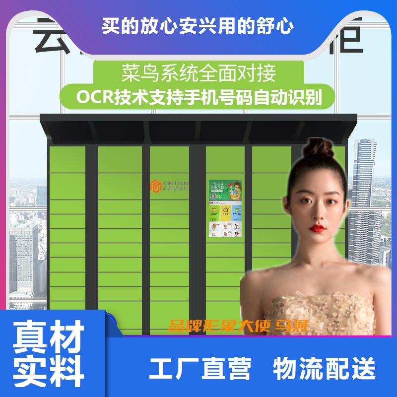 【快递柜】,超存包柜一周内发货_<金>智能移动密集柜文件档案柜生产厂家(阜阳市分公司)