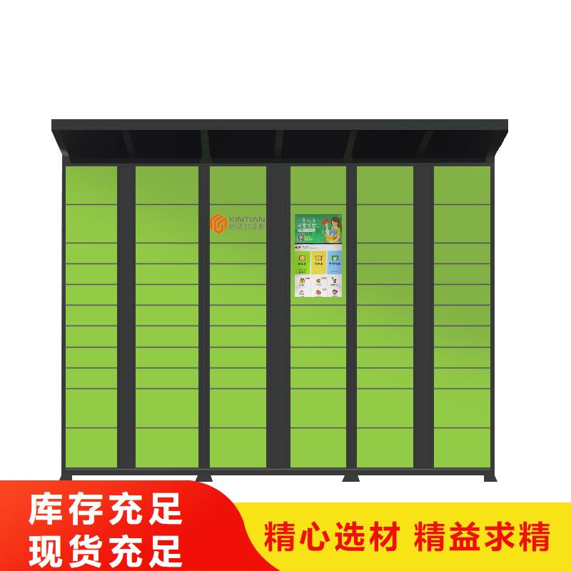 现货齐全售后无忧 快递柜_【智能储物柜】适用场景| 当地 制造商