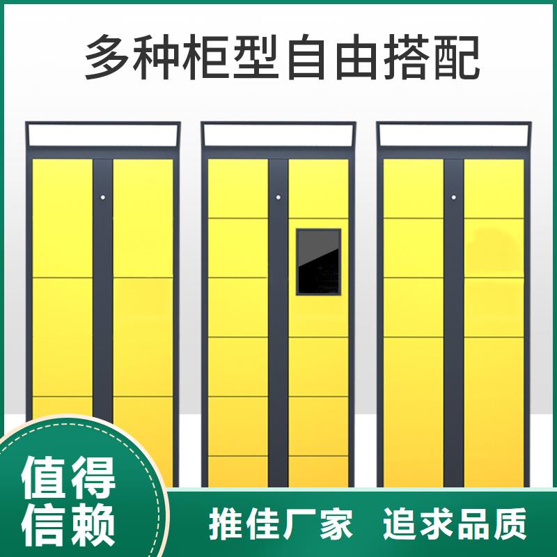 (上海)定制<金元宝>智能储物柜量大从优厂家