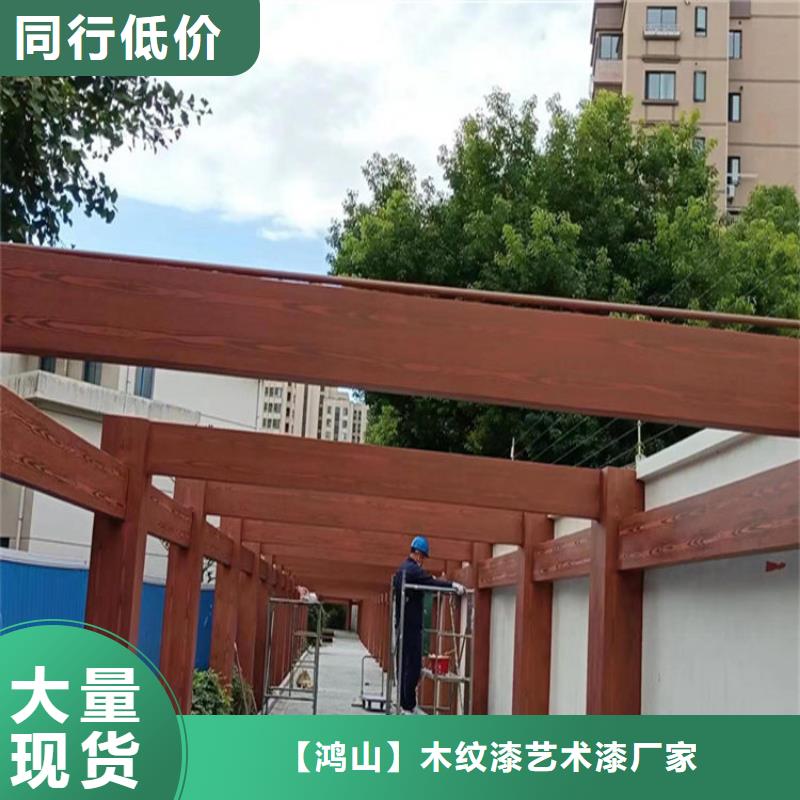 仿木纹漆质感漆厂家工厂批发