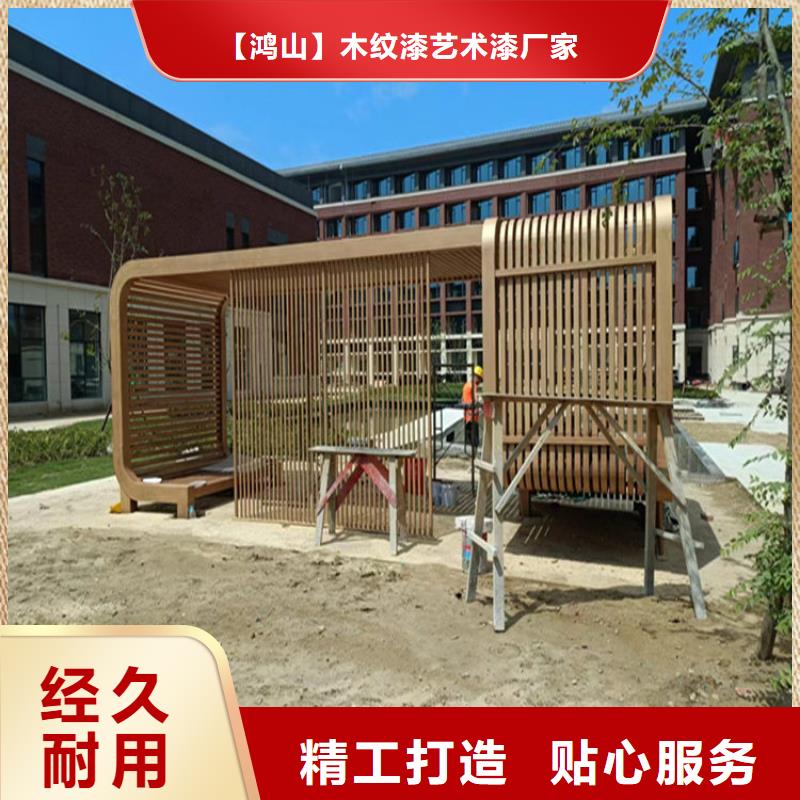 全国施工长廊花架木纹漆生产厂家