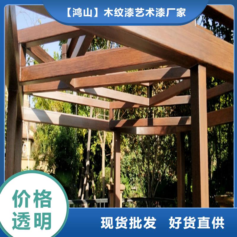 仿木纹漆微水泥批发免费获取报价