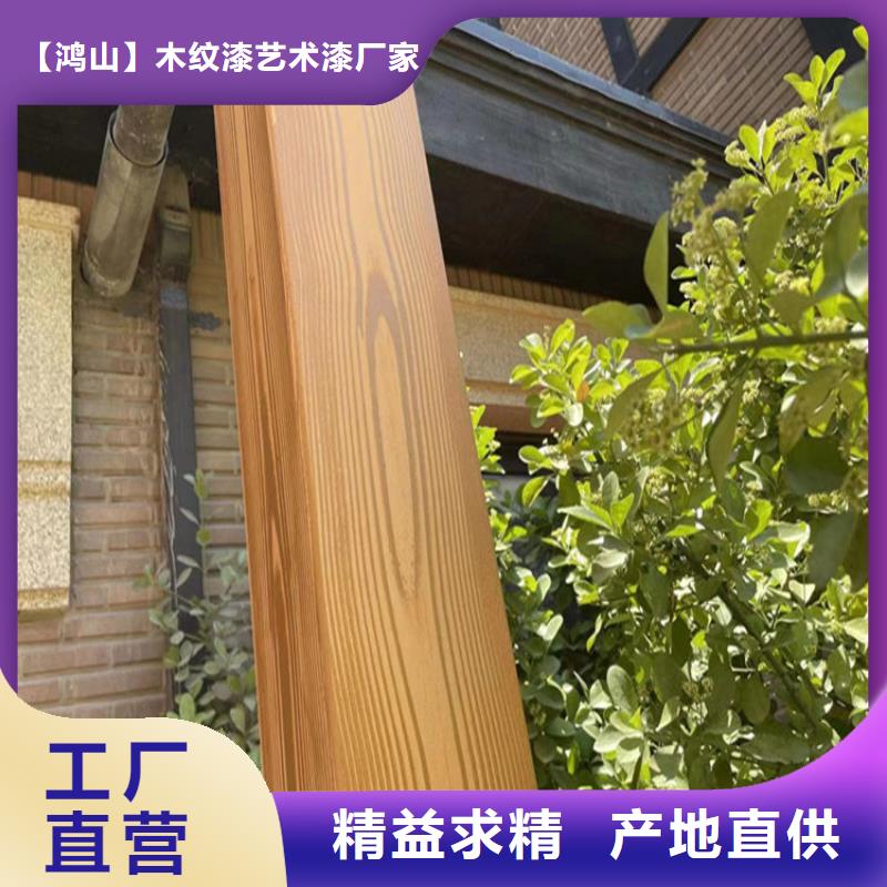 仿木纹漆_灰泥漆匠心打造
