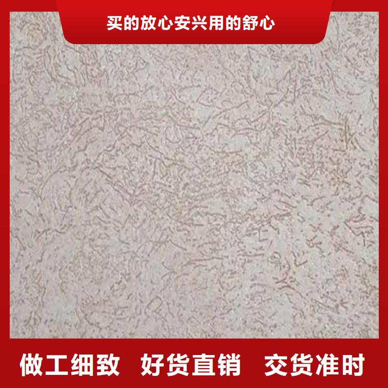 灰泥微水泥批发拒绝伪劣产品