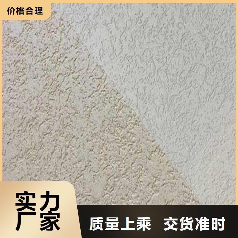 【 灰泥夯土漆厂家直销品质不将就】|木纹漆-鸿山木纹漆艺术漆厂家(阜新市分公司)