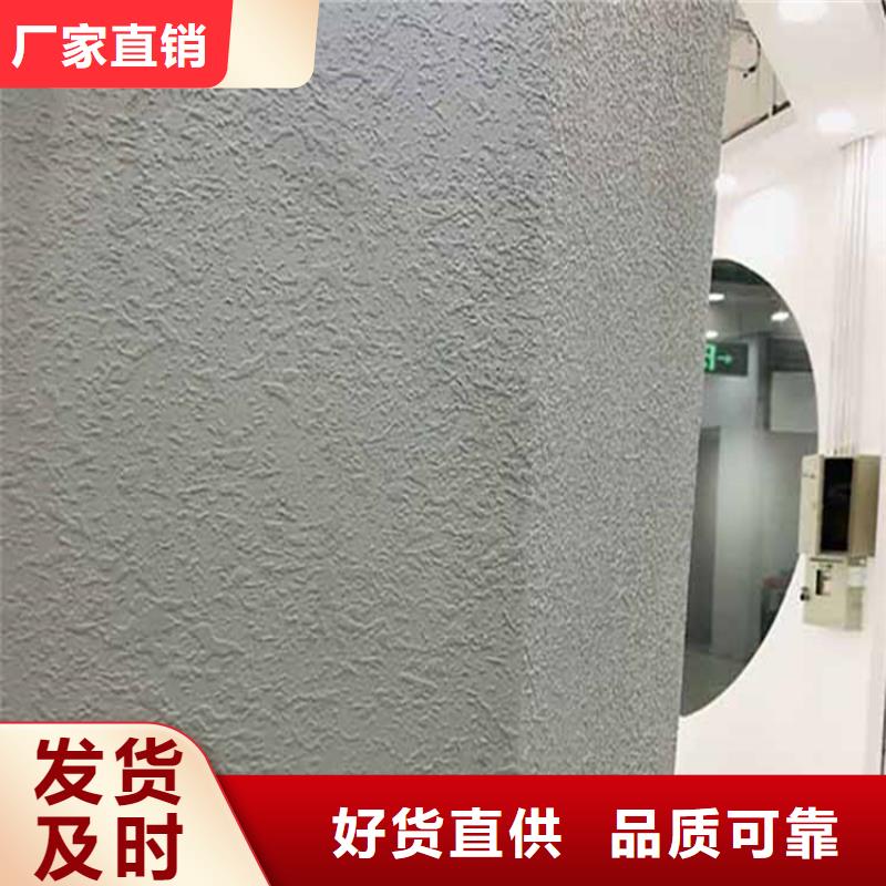 灰泥-金属木纹漆多行业适用