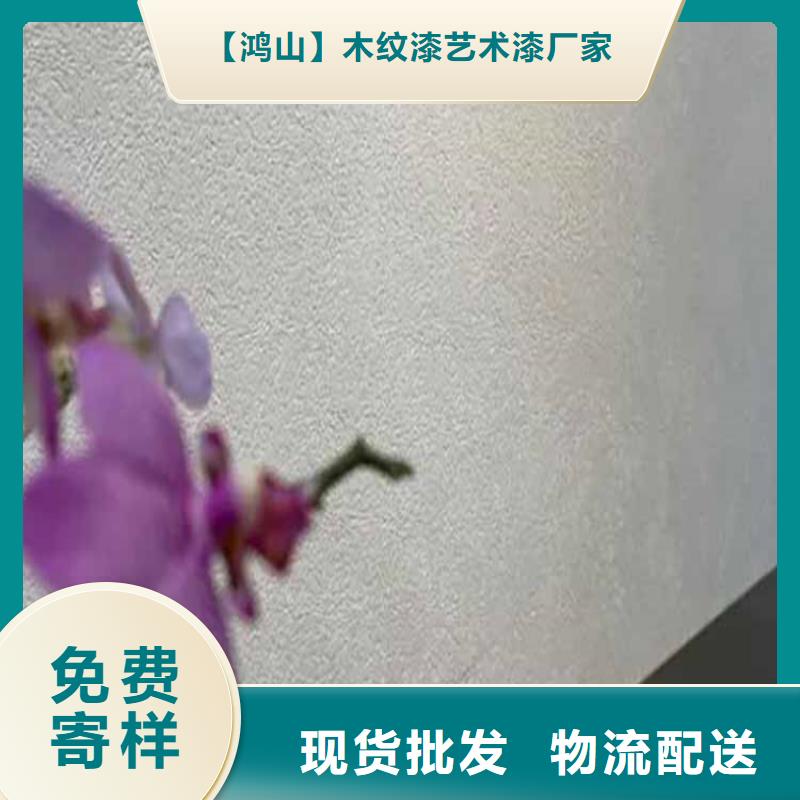 【 灰泥夯土漆厂家直销品质不将就】|木纹漆-鸿山木纹漆艺术漆厂家(阜新市分公司)