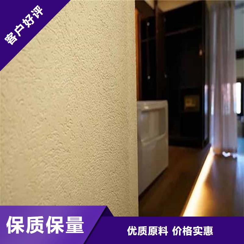 灰泥質(zhì)感漆廠商質(zhì)量上乘