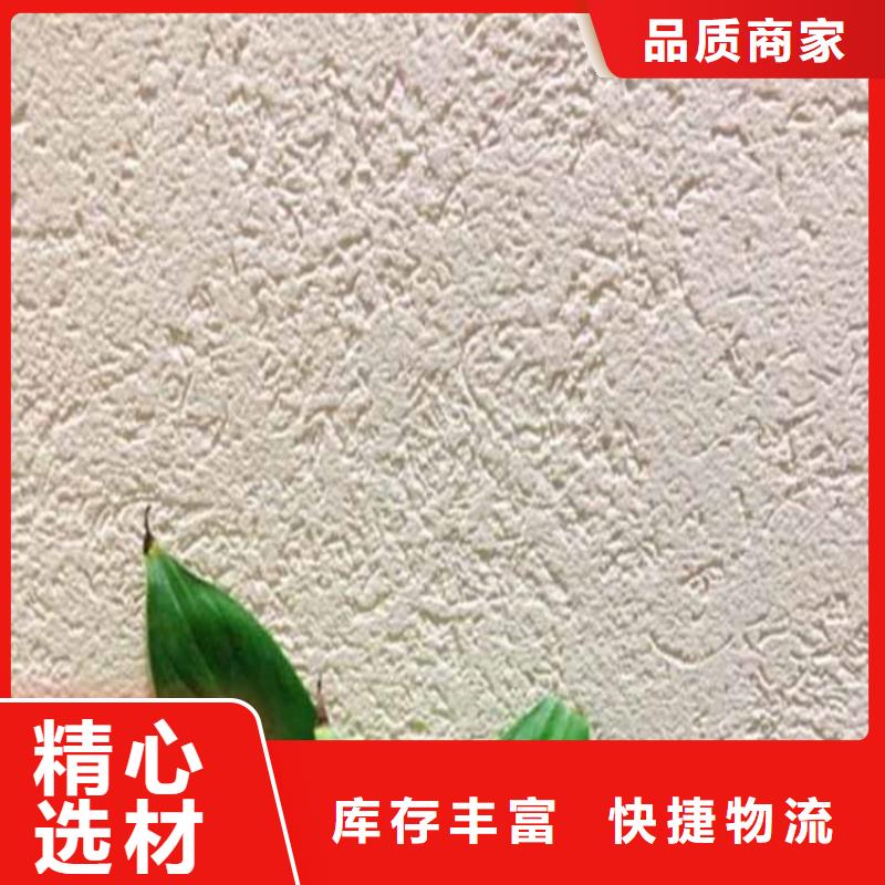【灰泥】质感漆价格物流配货上门