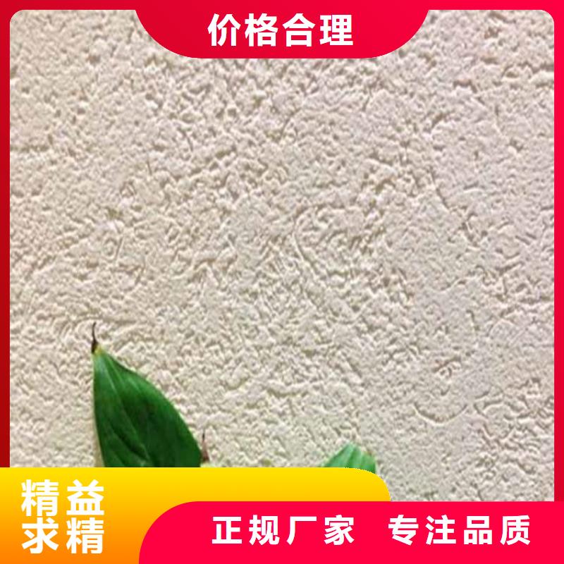 灰泥質(zhì)感漆施工的圖文介紹