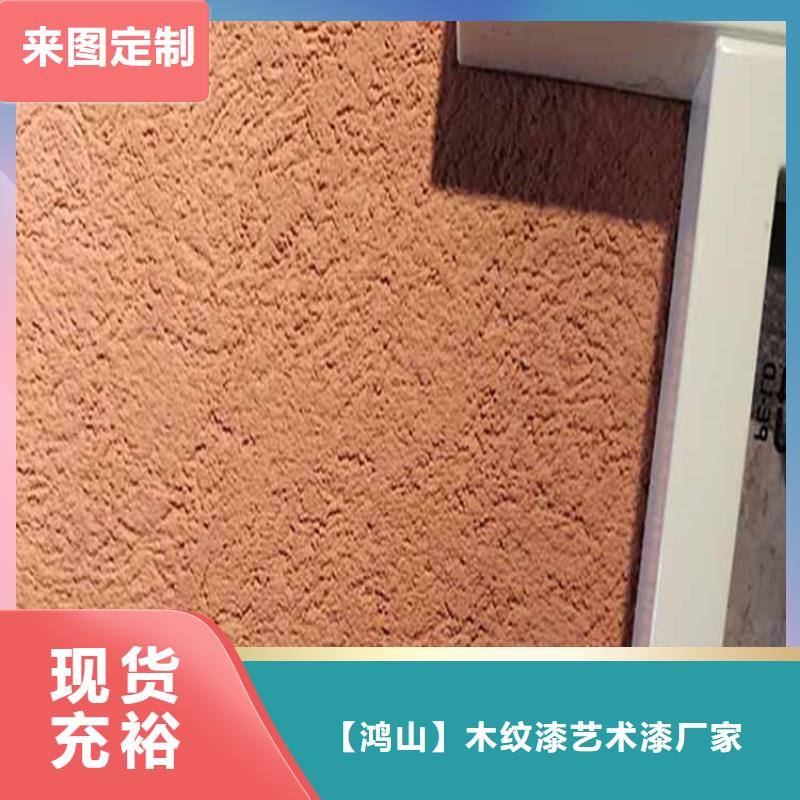 【 灰泥夯土漆厂家直销品质不将就】|木纹漆-鸿山木纹漆艺术漆厂家(阜新市分公司)