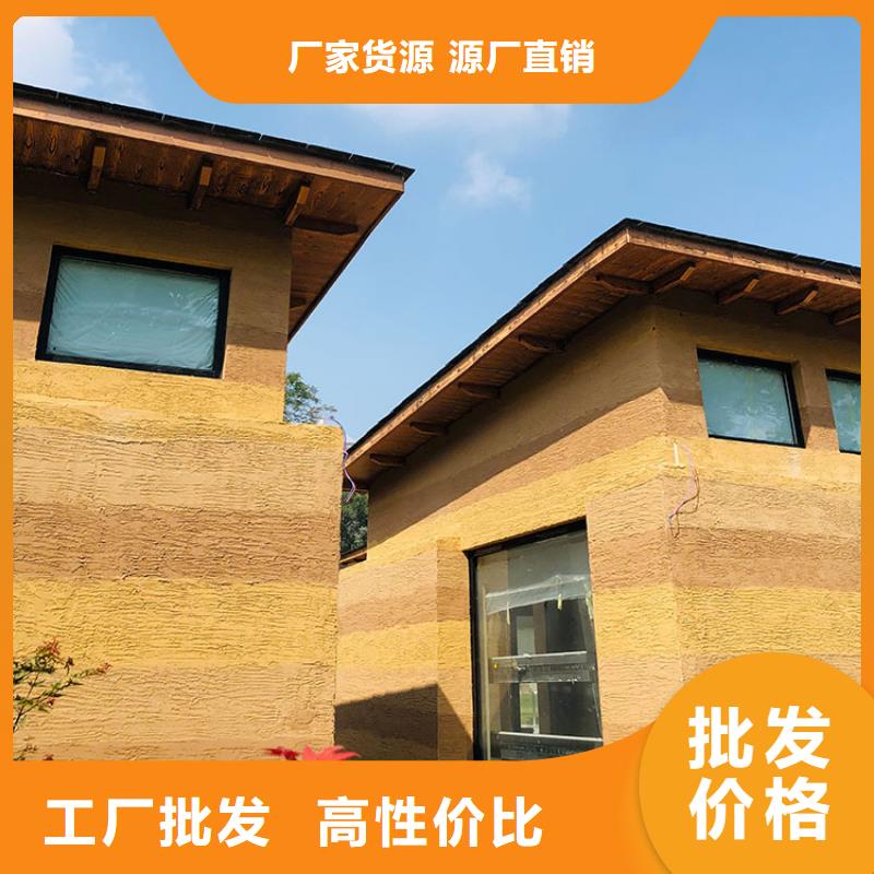 内外墙稻草漆定制厂家源头批发