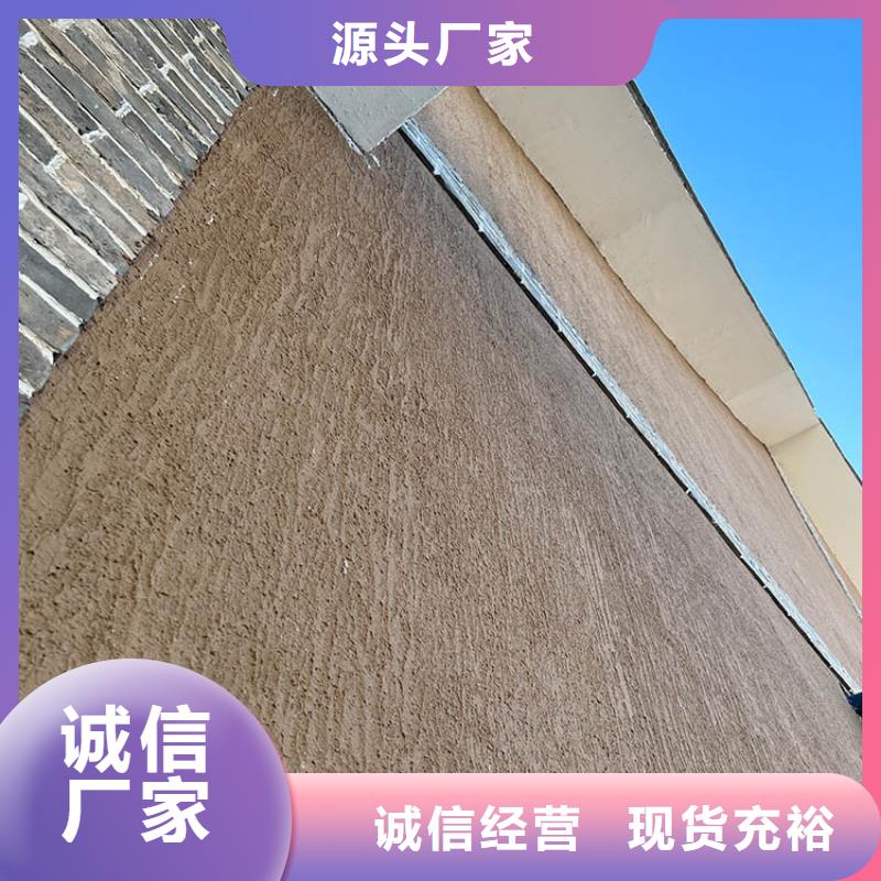 民宿客栈稻草漆厂家批发支持定制