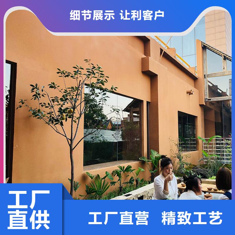稻草漆灰泥批發安裝簡單
