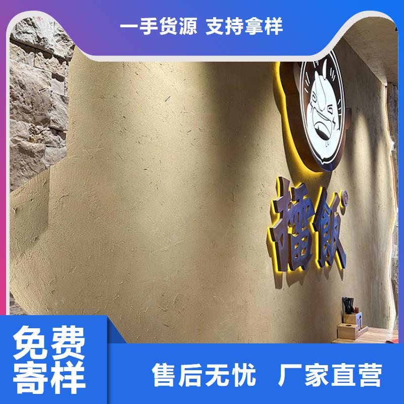 生态稻草漆厂家定制质优价廉