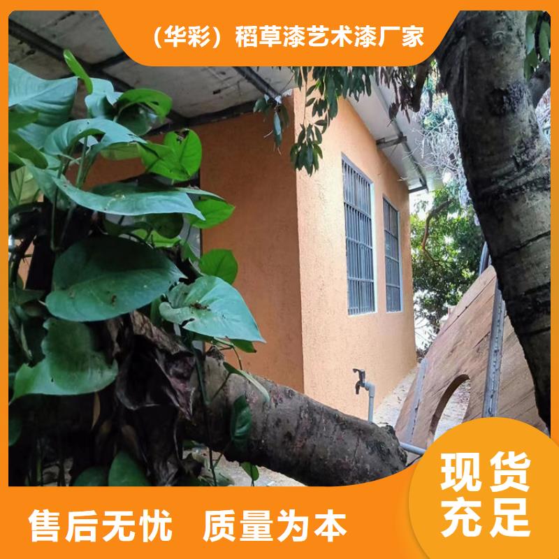 广州直销外墙稻草漆工厂