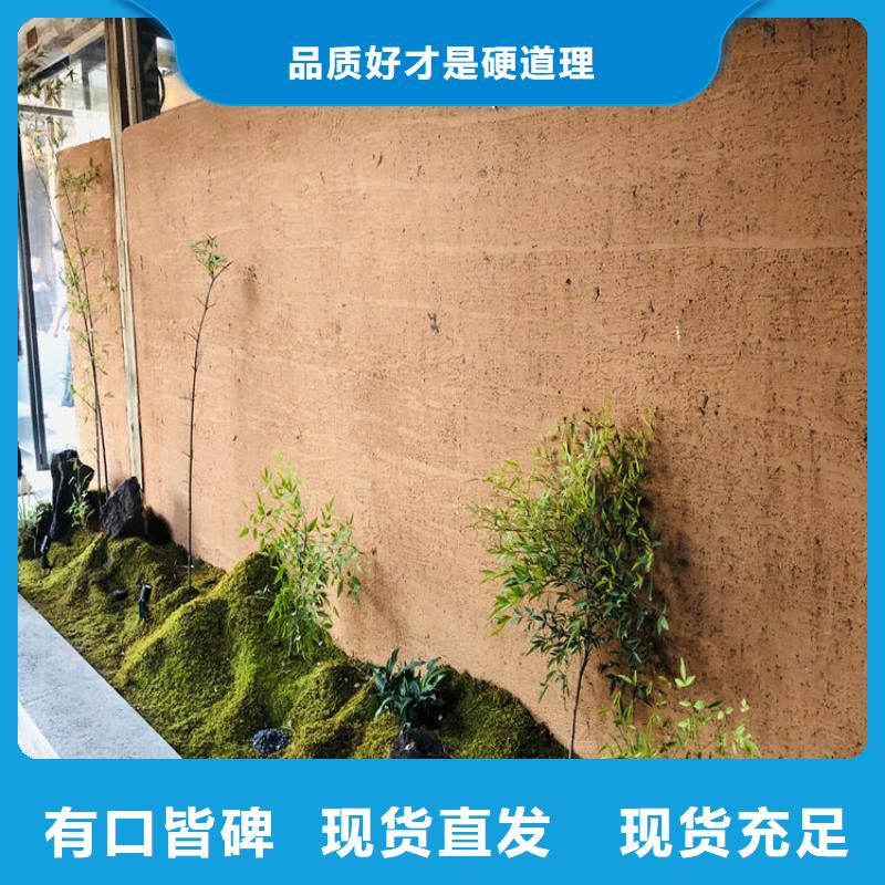 外墙稻草漆厂商