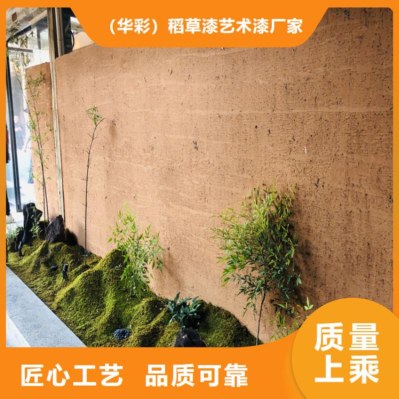 仿泥巴稻草漆全包施工