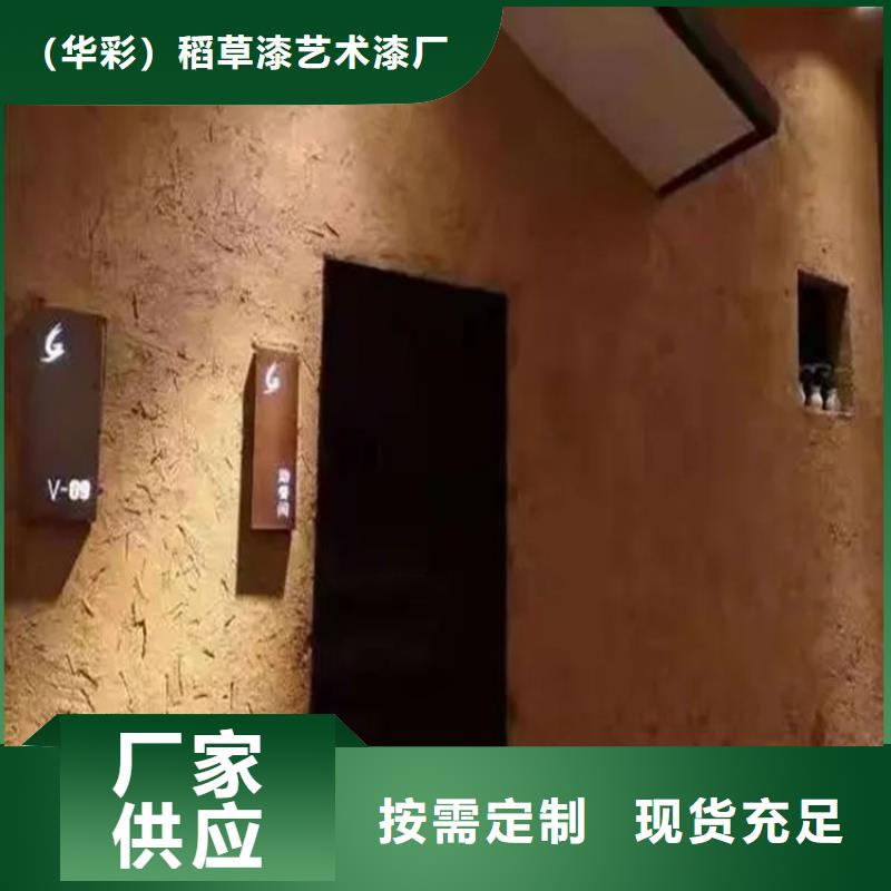 仿泥巴稻草漆全包施工价格优惠