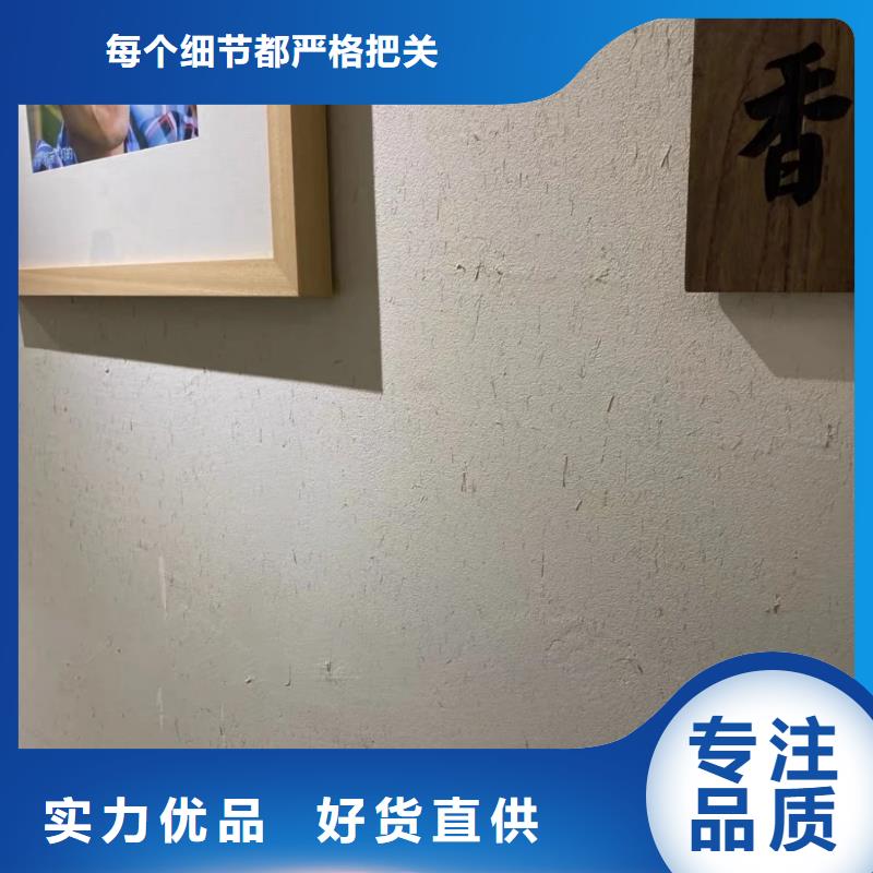 仿泥巴墙稻草漆生产厂家，批发价，可施工
