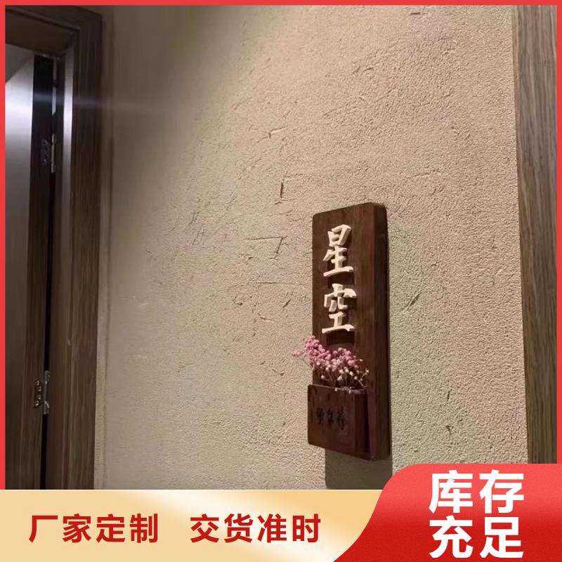 民宿改造，泥巴墙漆，艺术涂料厂家，仿夯土肌理漆批发价格