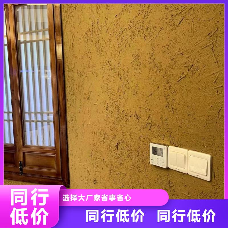 酒店民宿稻草漆生产厂家，批发价，可施工