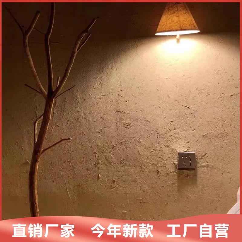 内外墙稻草漆，民宿改造，乡村建设，仿泥巴涂料厂家批发