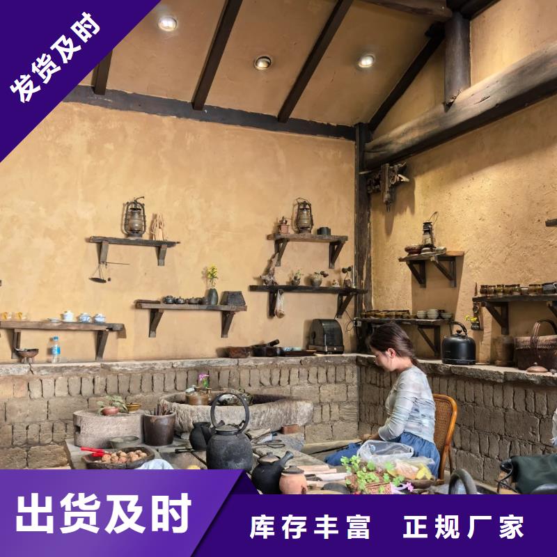 民宿客棧稻草漆廠(chǎng)家批發(fā)