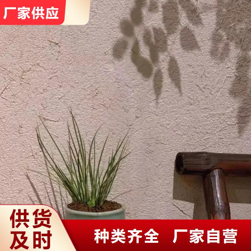 民宿改造，泥巴墙漆，艺术涂料厂家，稻草漆批发价格