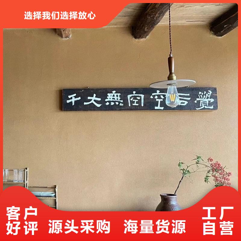 酒店民宿稻草漆源头工厂，厂家批发