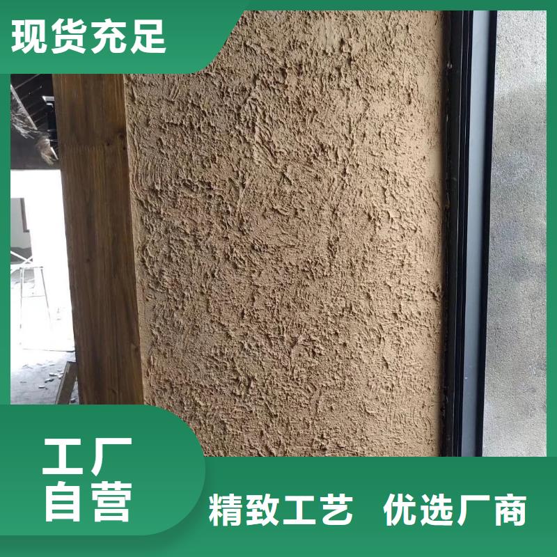 仿夯土肌理漆生产厂家，批发直销
