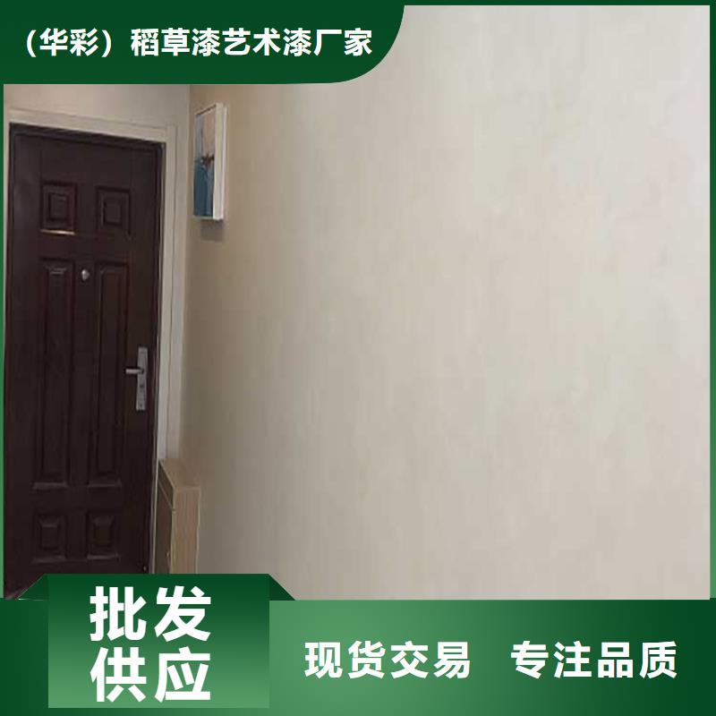稻草漆华彩马来漆-【水泥漆厂家】厂家直销值得选择