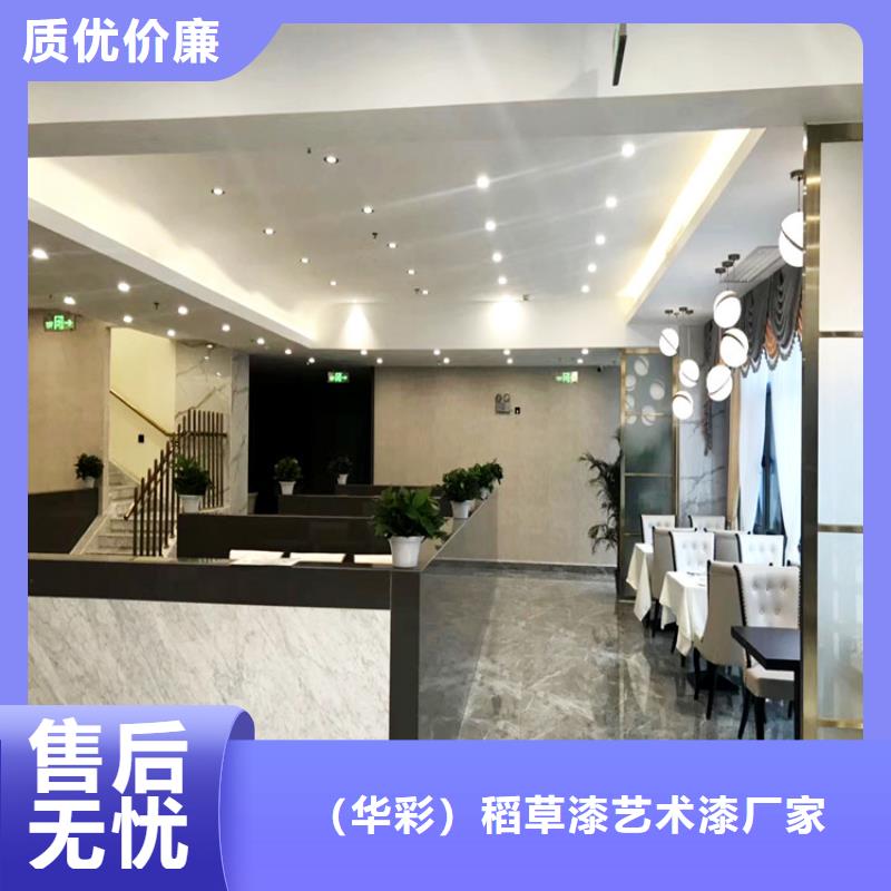 稻草漆华彩马来漆-【水泥漆厂家】厂家直销值得选择