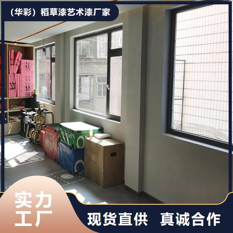 稻草漆视频-稻草漆|黑龙江省绥化市|望奎|明水|哈尔滨|黑河|大庆|鹤岗|齐齐哈尔|佳木斯