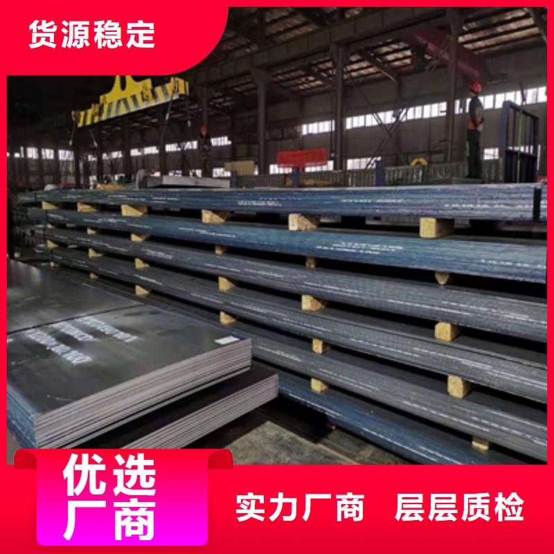 《丽江》选购Q390C高强度钢板厂家