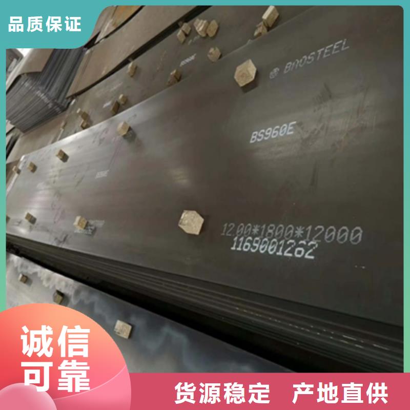 潮州询价Q500D高强度板品质保障