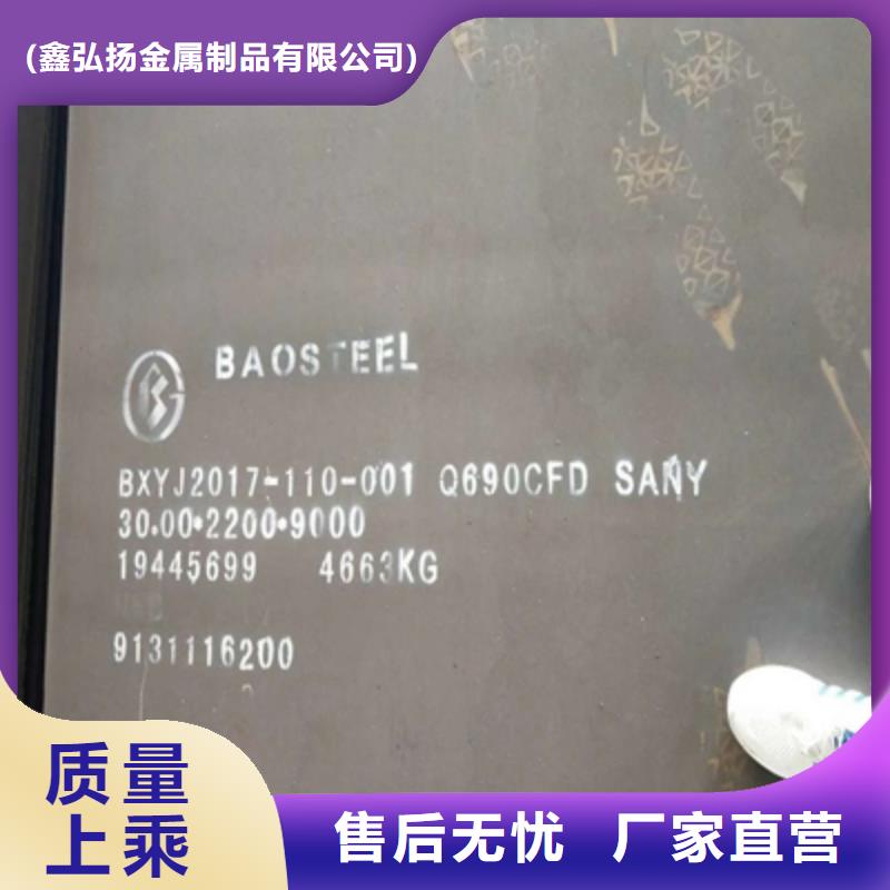 安庆订购高强度钢板厂家
