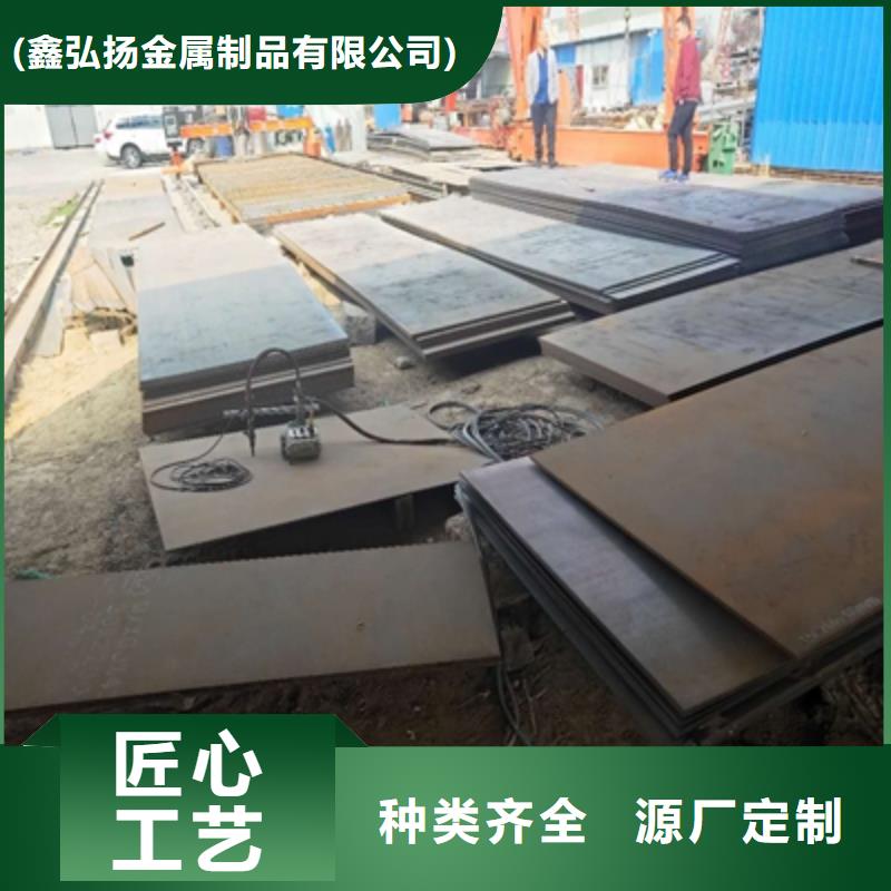 <自贡>附近《鑫弘扬》Q390C高强度板品质商家