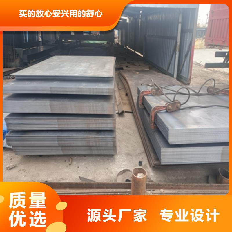 耐候板 【Q235NH耐候板】源厂定制 (鑫弘扬金属制品)汽车大梁板高强钢板厂家(浙江省分公司)