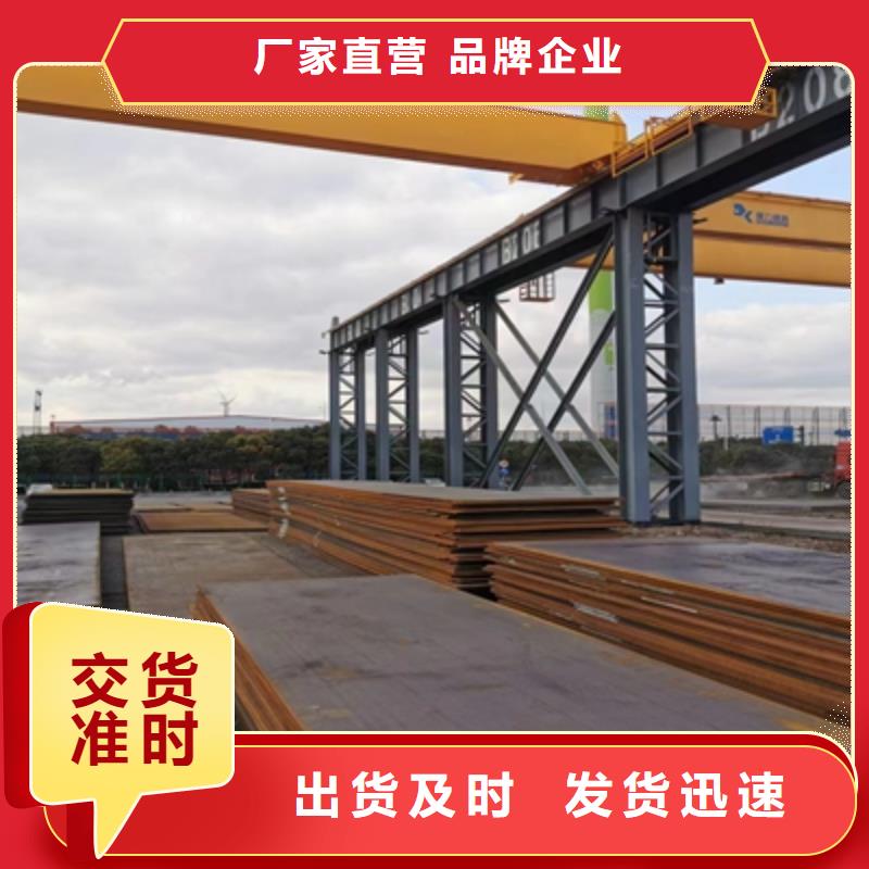 Q345NHE耐候钢板产品介绍