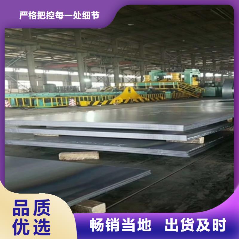 Q355NH中厚板诚信厂家