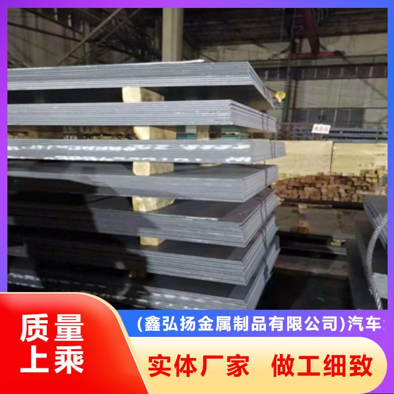 【耐候板】 合金钢板值得买打造行业品质