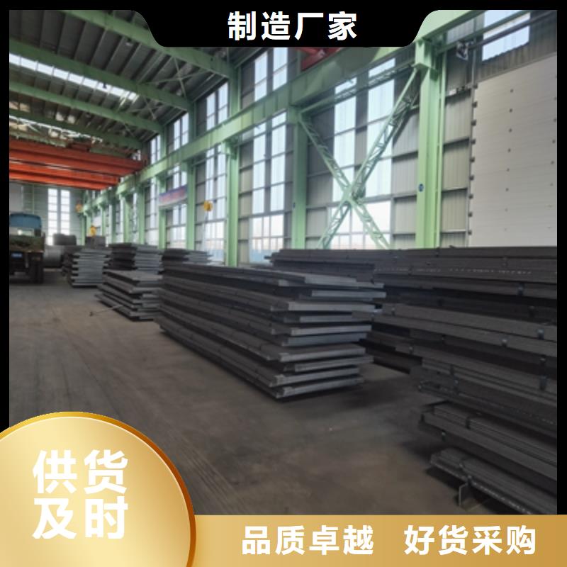 批發耐候鋼板_誠信企業
